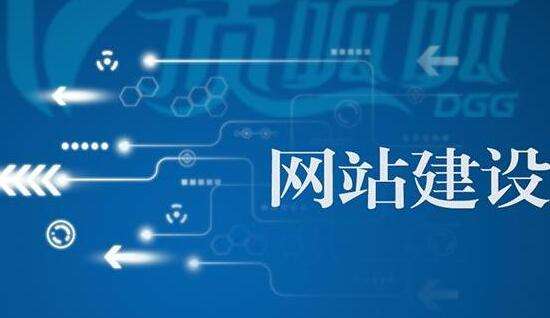 企业建设网站要怎么开发才可以看到成效呢?