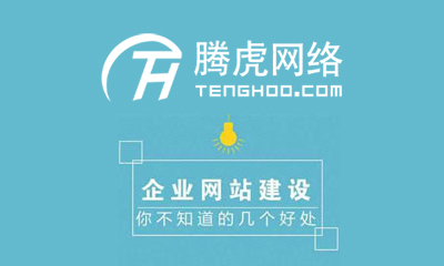 网站建设公司谨记留住用户比开发客户更重要