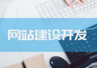 手机网站建设和电脑网站的不同之处