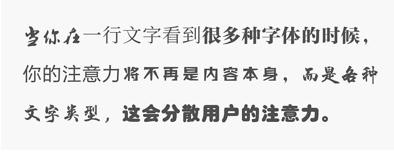 网页设计中文字排版的10点技巧