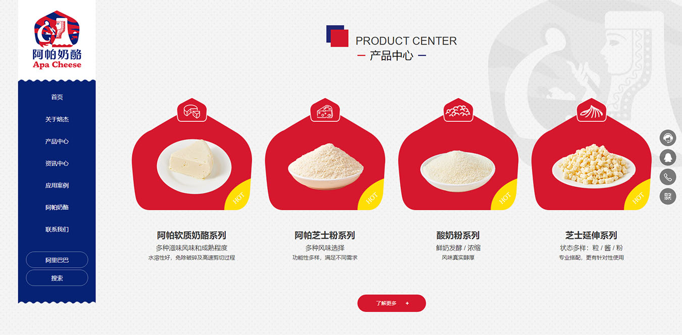广州市焙杰食品科技有限公司2
